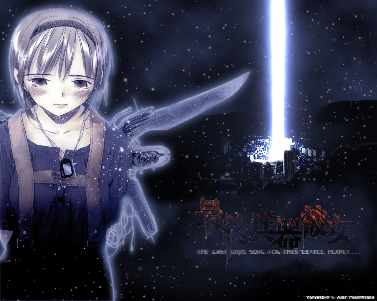 Saikano / The Last Love Song on this little planet /   -   /  / maxiol_Saikano_wallpaper_193289_.jpg