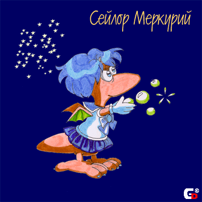 Sailor Moon /    / Ami Mizuno / / / maxiol_ami_24328_.gif