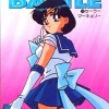 Sailor Moon /    / Ami Mizuno / / / maxiol_ami_24435_.jpg