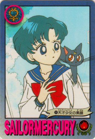 Sailor Moon /    / Ami Mizuno / / / maxiol_ami_24511_.jpg