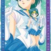 Sailor Moon /    / Ami Mizuno / / / maxiol_ami_24545_.jpg
