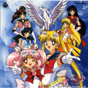 Sailor Moon /    /   / maxiol_group_25312_.jpg