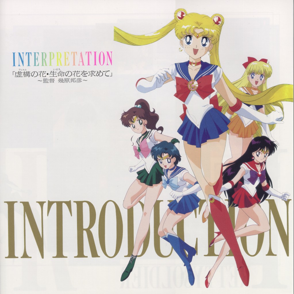 Sailor Moon /    /   / maxiol_group_25608_.jpg