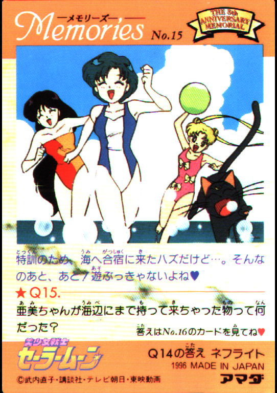 Sailor Moon /    /   / maxiol_group_25631_.jpg