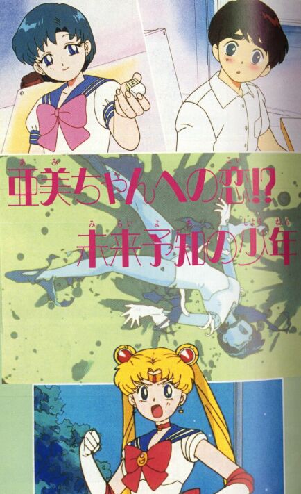 Sailor Moon /    /   / maxiol_group_25745_.jpg