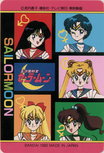 Sailor Moon /    /   / maxiol_group_25879_.gif