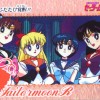 Sailor Moon /    /   / maxiol_group_26001_.jpg