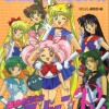 Sailor Moon /    /   / maxiol_group_26132_.jpg