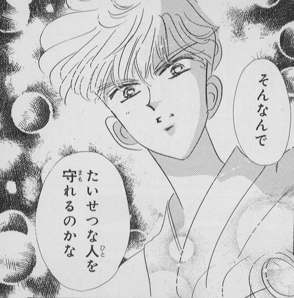 Sailor Moon /    /  / maxiol_haruka_18522_.jpg