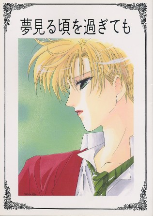 Sailor Moon /    /  / maxiol_haruka_18579_.jpg