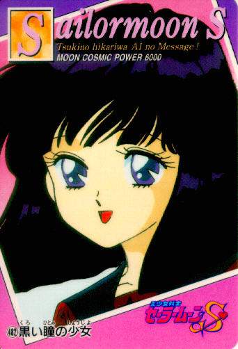 Sailor Moon /    /   / maxiol_hotaru_17900_.jpg