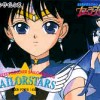 Sailor Moon /    /   / maxiol_hotaru_17982_.gif