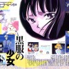 Sailor Moon /    /   / maxiol_hotaru_18086_.jpg