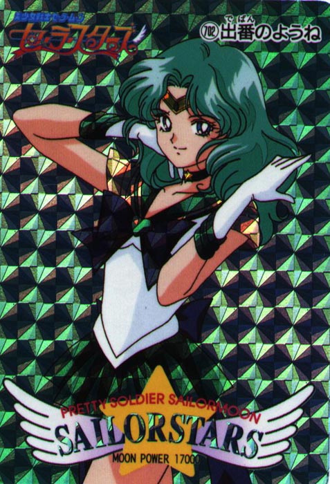 Sailor Moon /    /   / maxiol_michiru_20286_.jpg