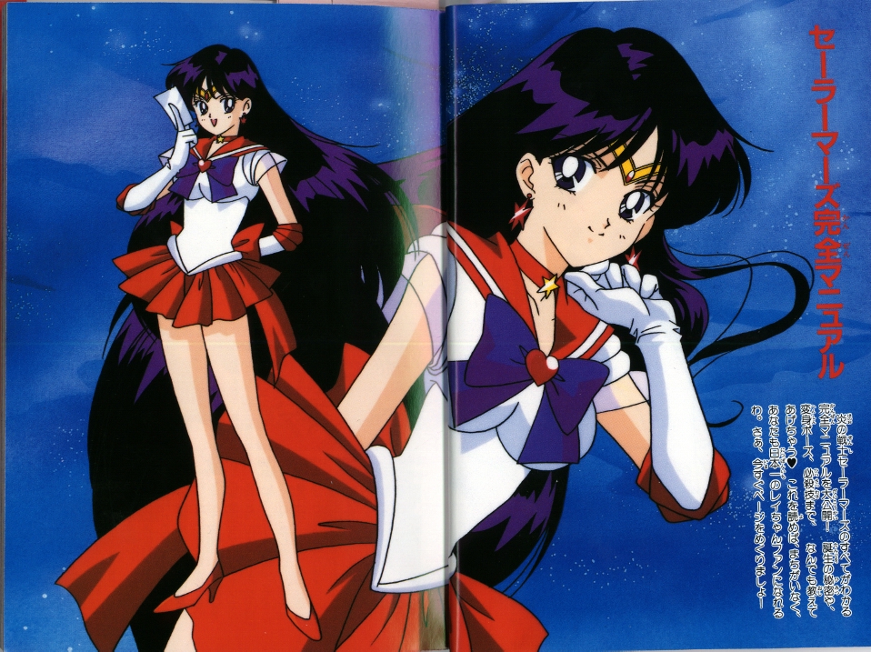 Sailor Moon /    /   / maxiol_rei_26290_.jpg
