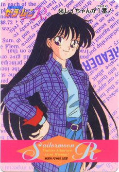 Sailor Moon /    /   / maxiol_rei_26361_.jpg