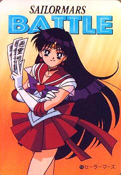 Sailor Moon /    /   / maxiol_rei_26450_.jpg