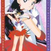 Sailor Moon /    /   / maxiol_rei_26491_.jpg