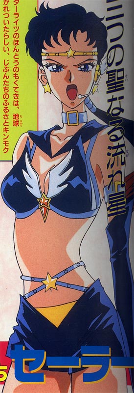 Sailor Moon /    /     ë  / maxiol_seya_16489_.jpg
