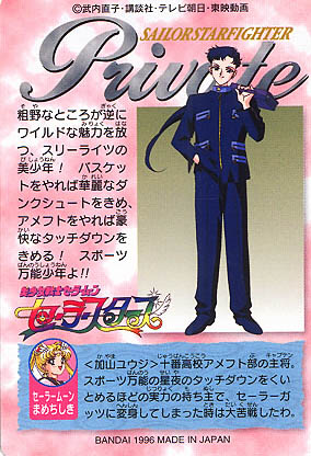 Sailor Moon /    /     ë  / maxiol_seya_16494_.jpg