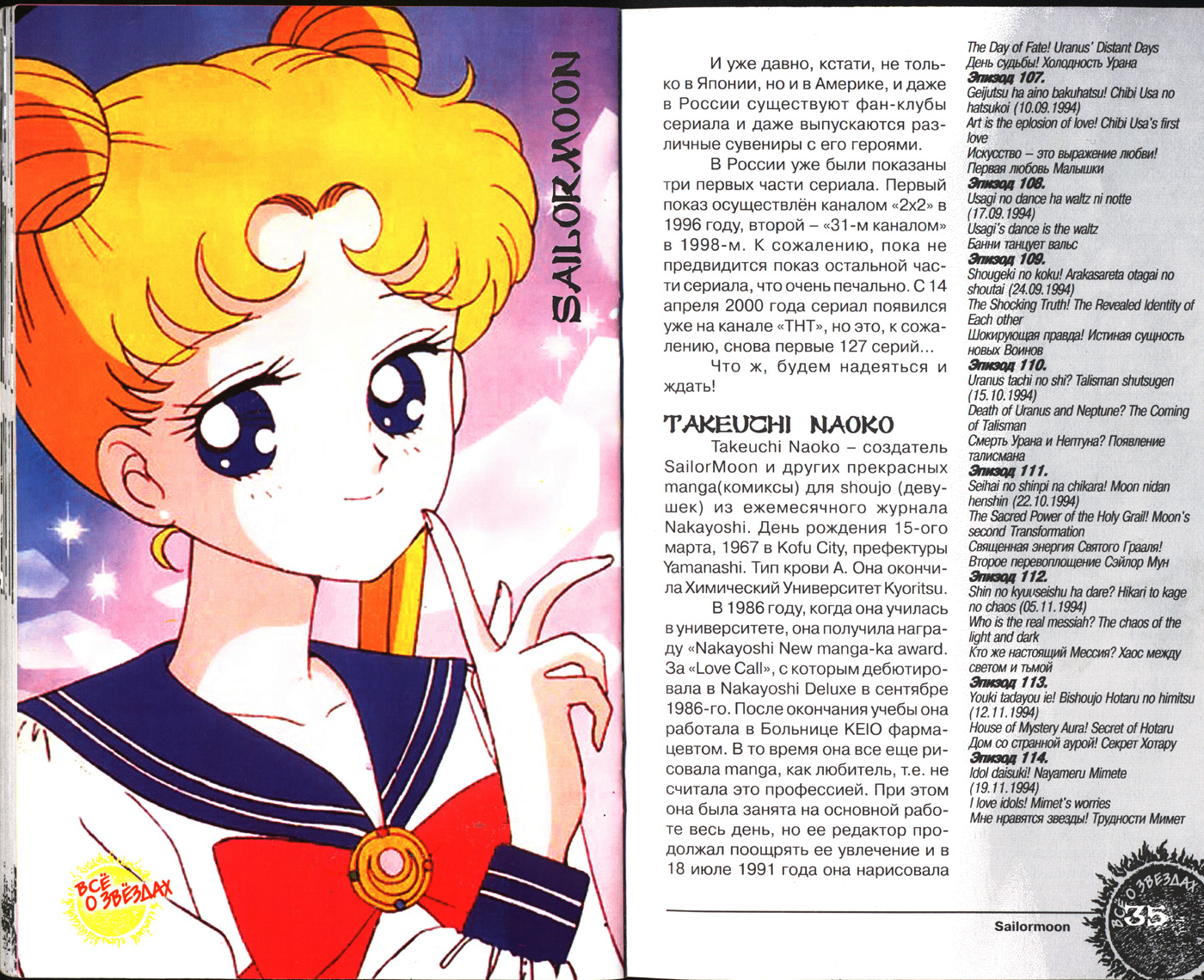 Sailor Moon /    / maxiol_sailor_moon_spec_15311_.jpg