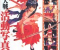 Sakura Wars /  / maxiol_Sakura_Wars_136599_.jpg