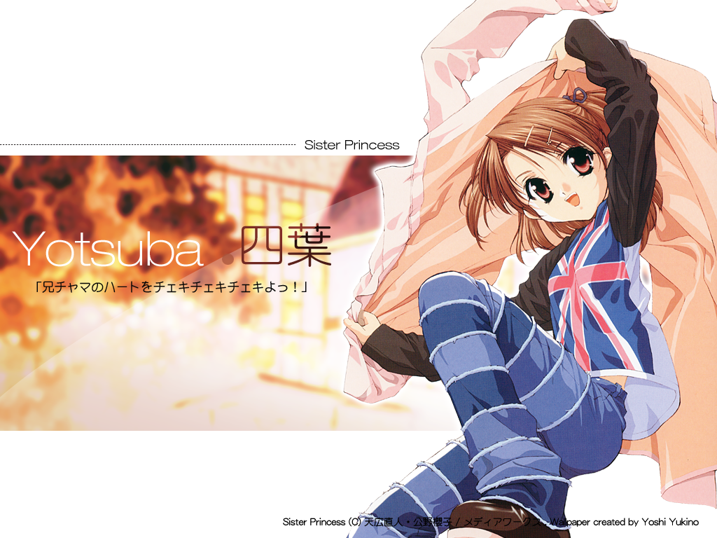 Sister Princess (Sister Princess RePure) /  / maxiol_Sister_Princess_wallpaper_119957_.png