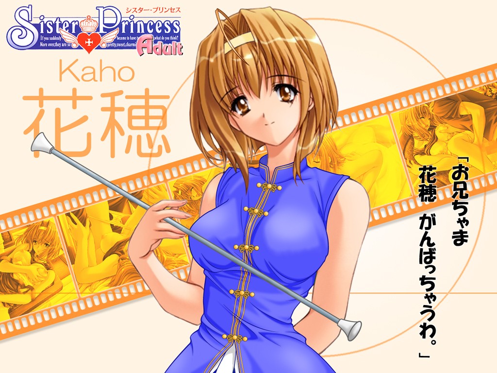 Sister Princess (Sister Princess RePure) /  / maxiol_Sister_Princess_wallpaper_120001_.jpg