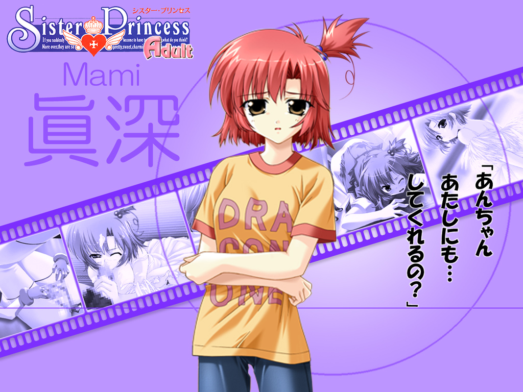 Sister Princess (Sister Princess RePure) /  / maxiol_Sister_Princess_wallpaper_120109_.jpg