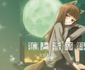 Spice and Wolf /     /  Ookami to Koushinryou  /  / maxiol_Spice_and_Wolf_wallpaper_121422_.jpg
