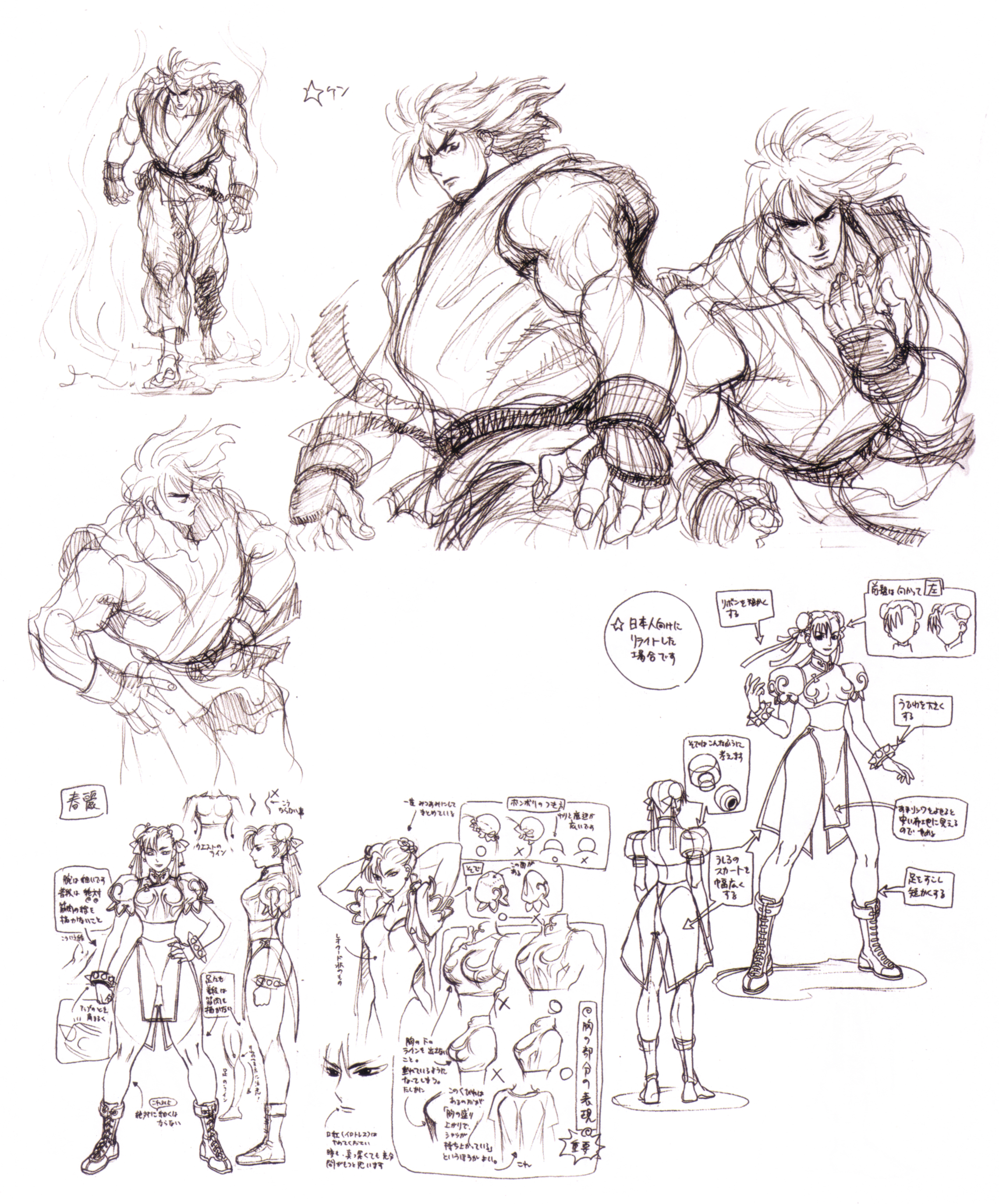 Street Fighter ( ) /  (characters) /  (General) / maxiol_Street_Fighter_General_150434_.jpg