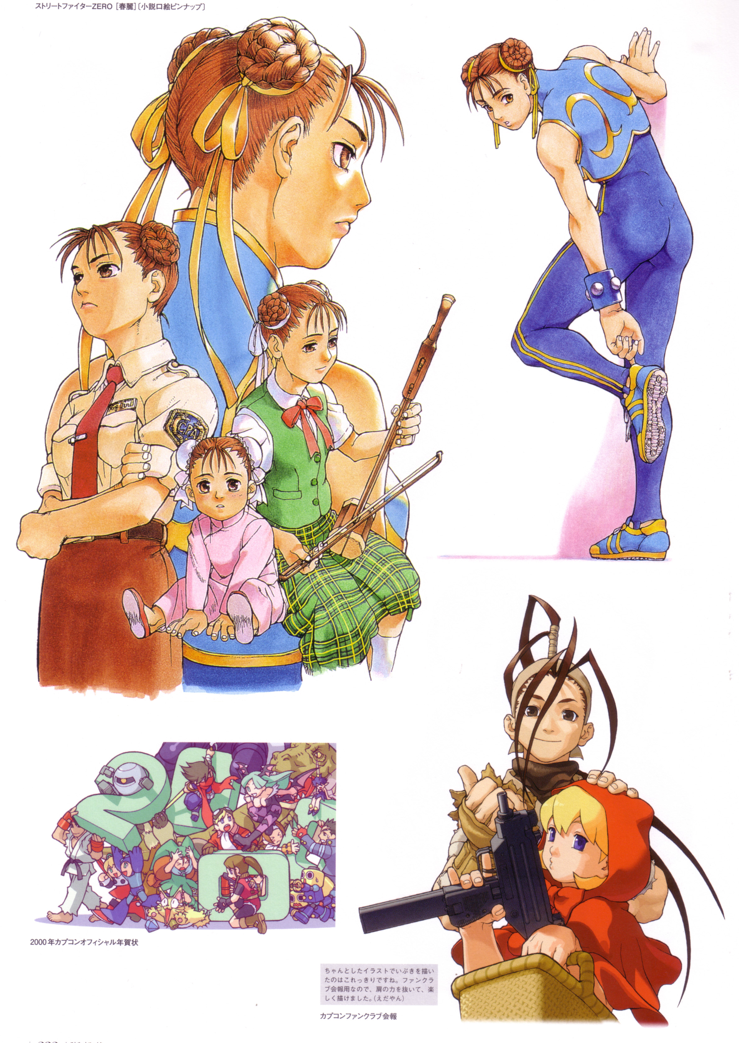 Street Fighter ( ) /  (characters) /  (General) / maxiol_Street_Fighter_General_150604_.jpg
