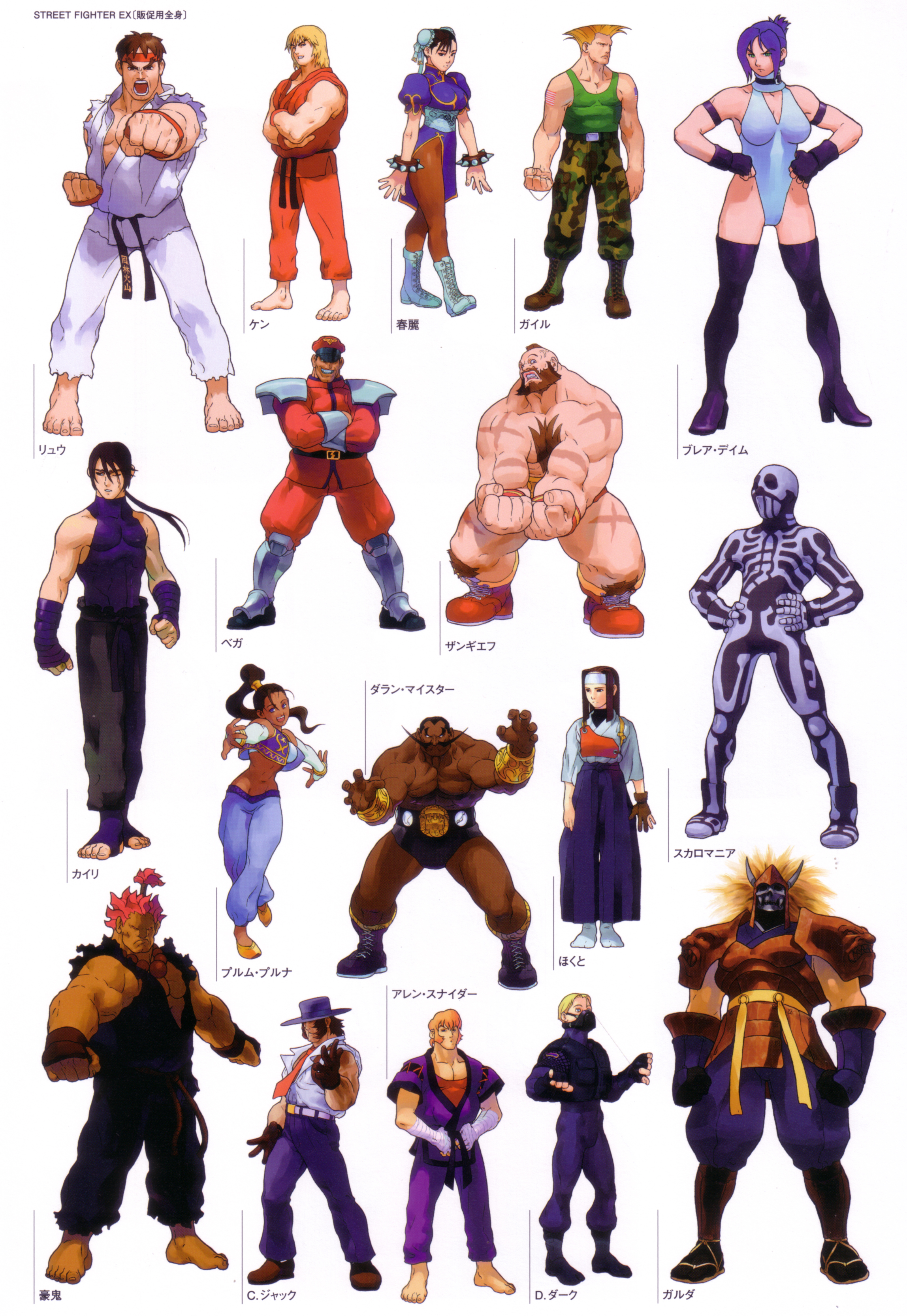 Street Fighter ( ) /  (characters) /  (General) / maxiol_Street_Fighter_General_150628_.jpg