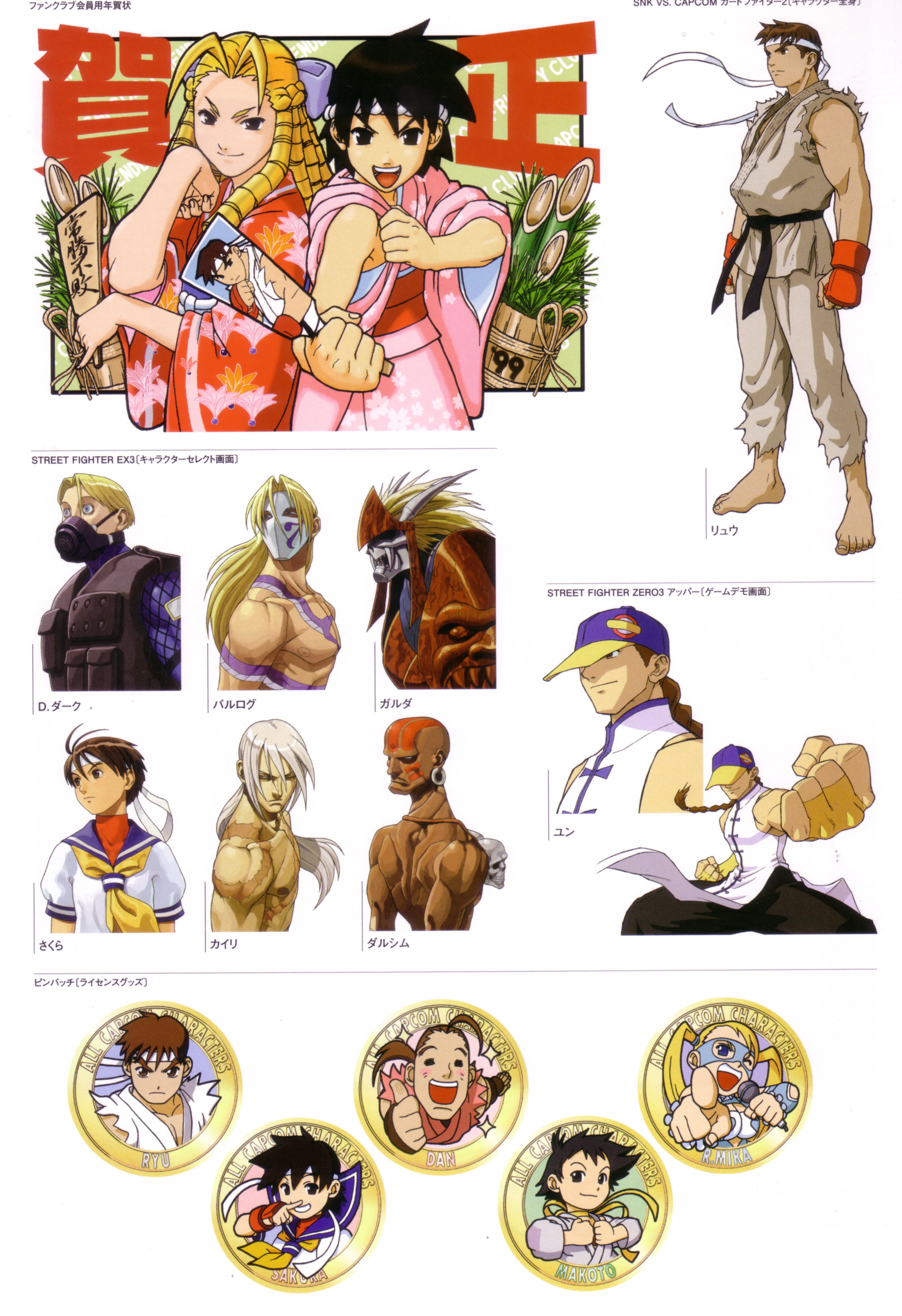 Street Fighter ( ) /  (characters) /  (General) / maxiol_Street_Fighter_General_150714_.jpg