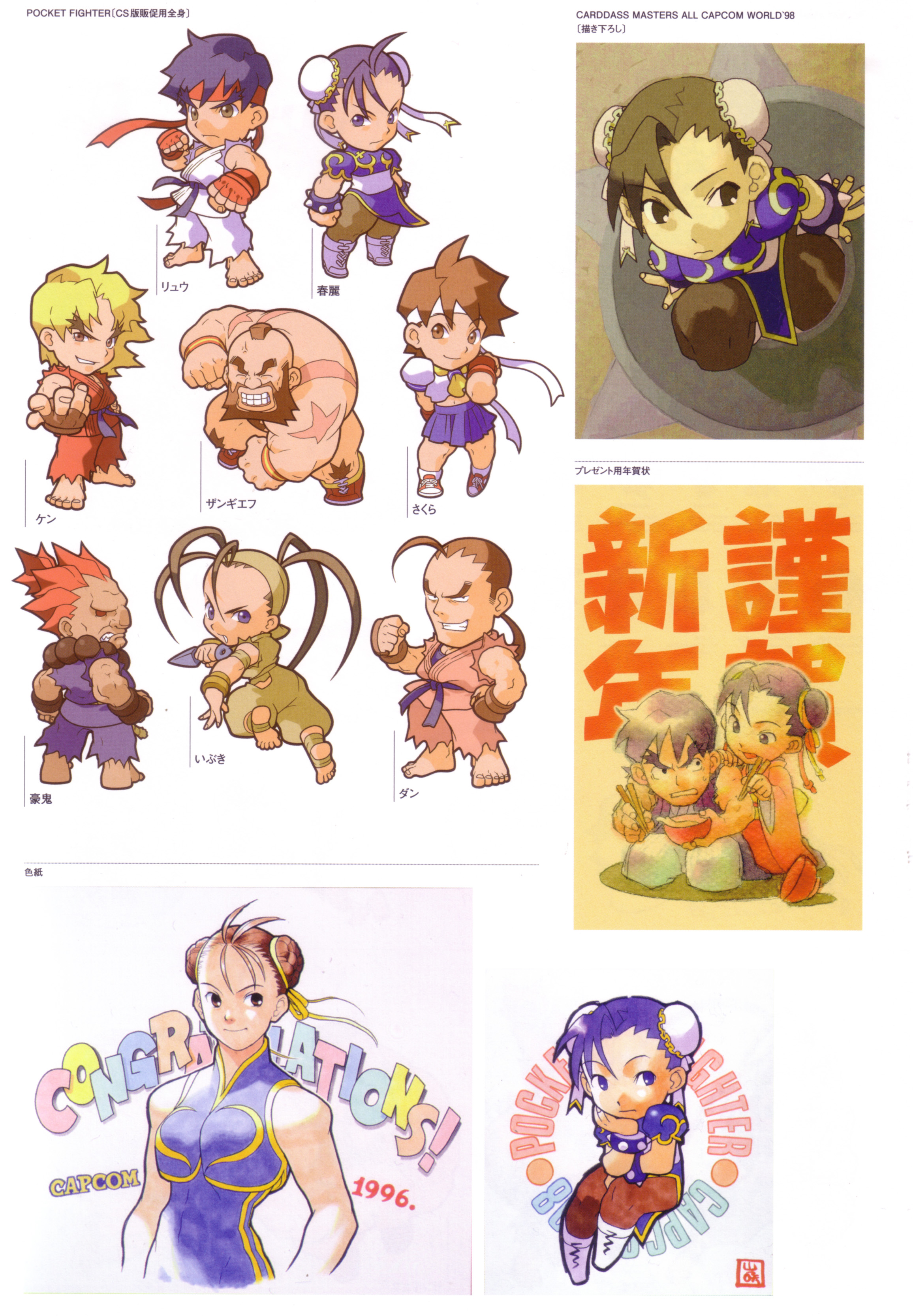 Street Fighter ( ) /  (characters) /  (General) / maxiol_Street_Fighter_General_150741_.jpg