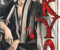Samurai Deeper Kyo /  / maxiol_samurai_deeper_kyo_art_136613_.jpg