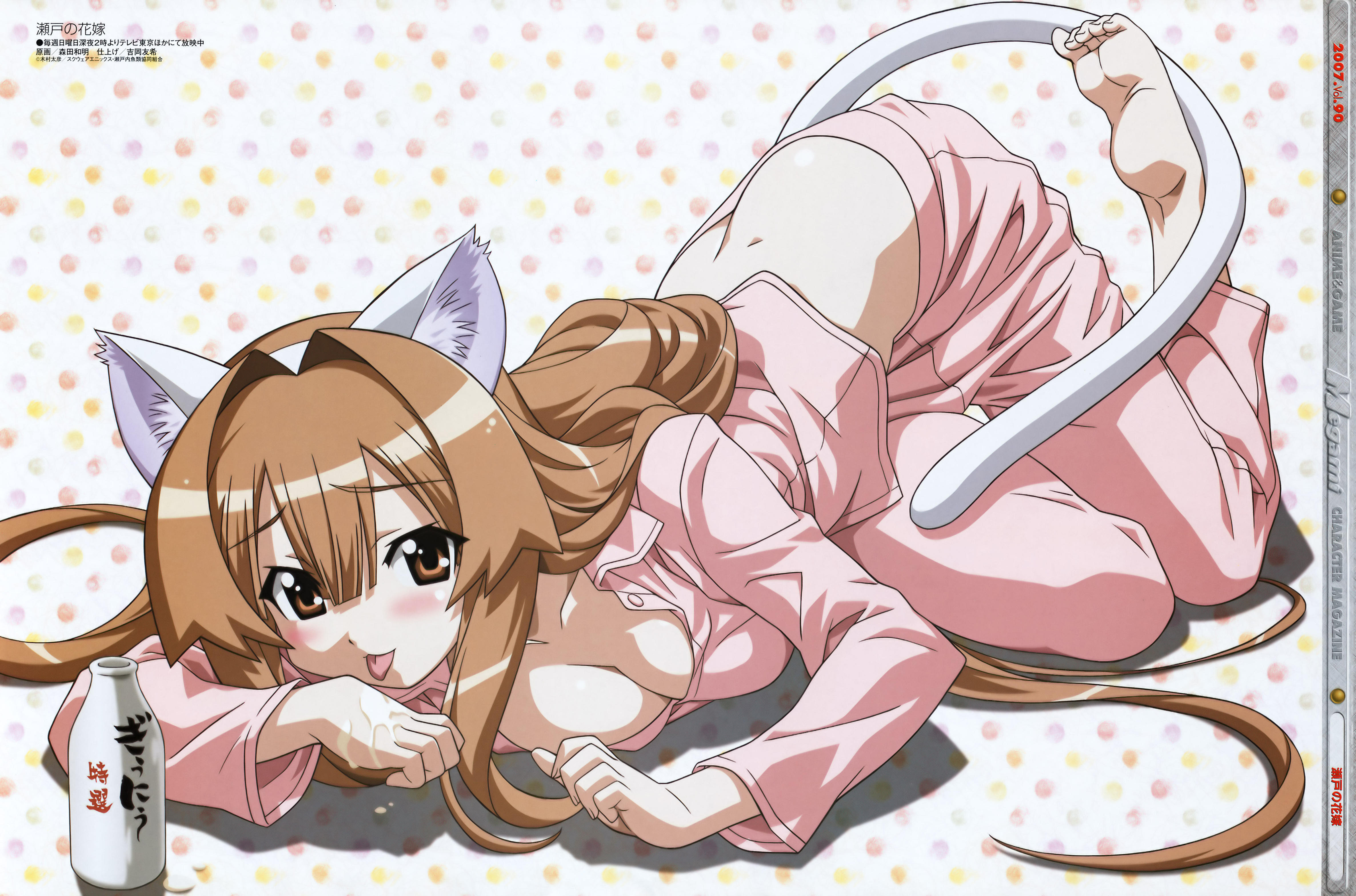 Seto no Hanayome/ /瀬戸の花嫁 /  / maxiol_seto_no_hanayome_136729_.jpg