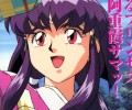 Tenchi Muyo /  / maxiol_Tenchi_Muyo_137419_.jpg