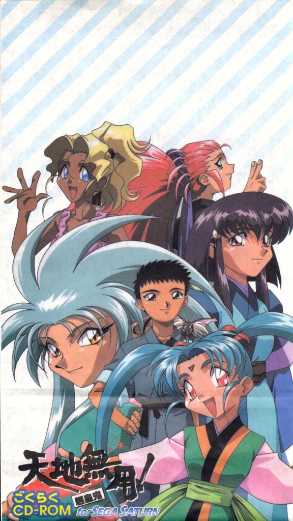 Tenchi Muyo /  / maxiol_Tenchi_Muyo_137445_.jpg