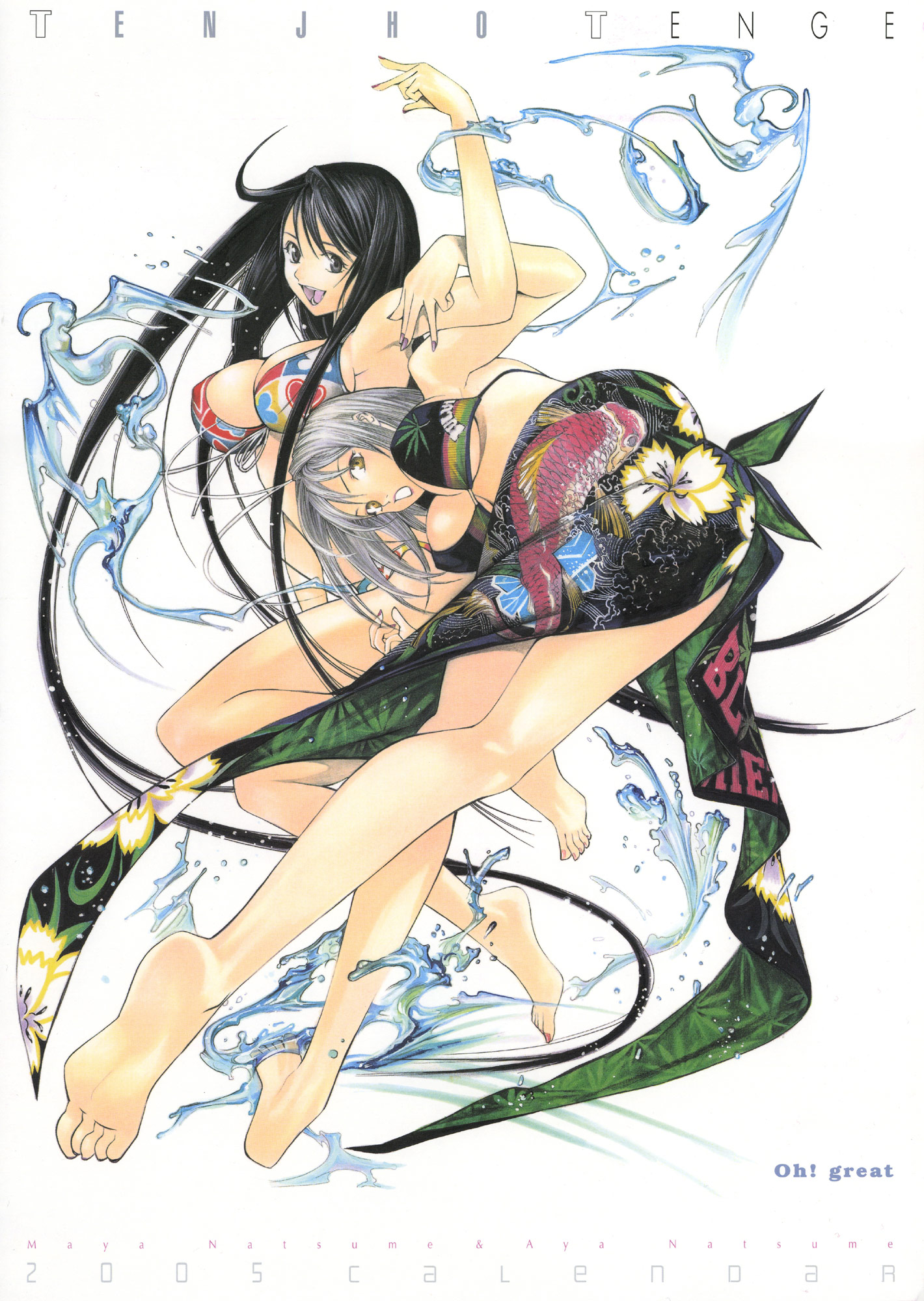 Tenjou Tenge  /  / maxiol_tenjou_tenge_137732_.jpg