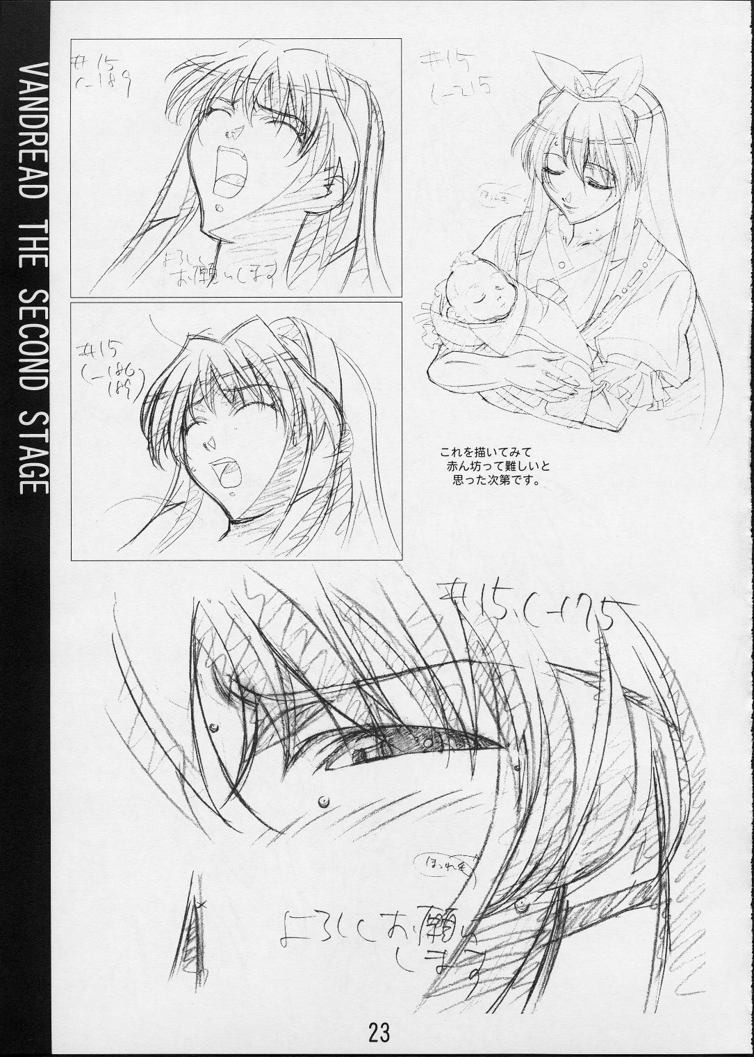 Vandread /  / Shimahokke 2 / maxiol_Shimahokke_2_198750_.jpg