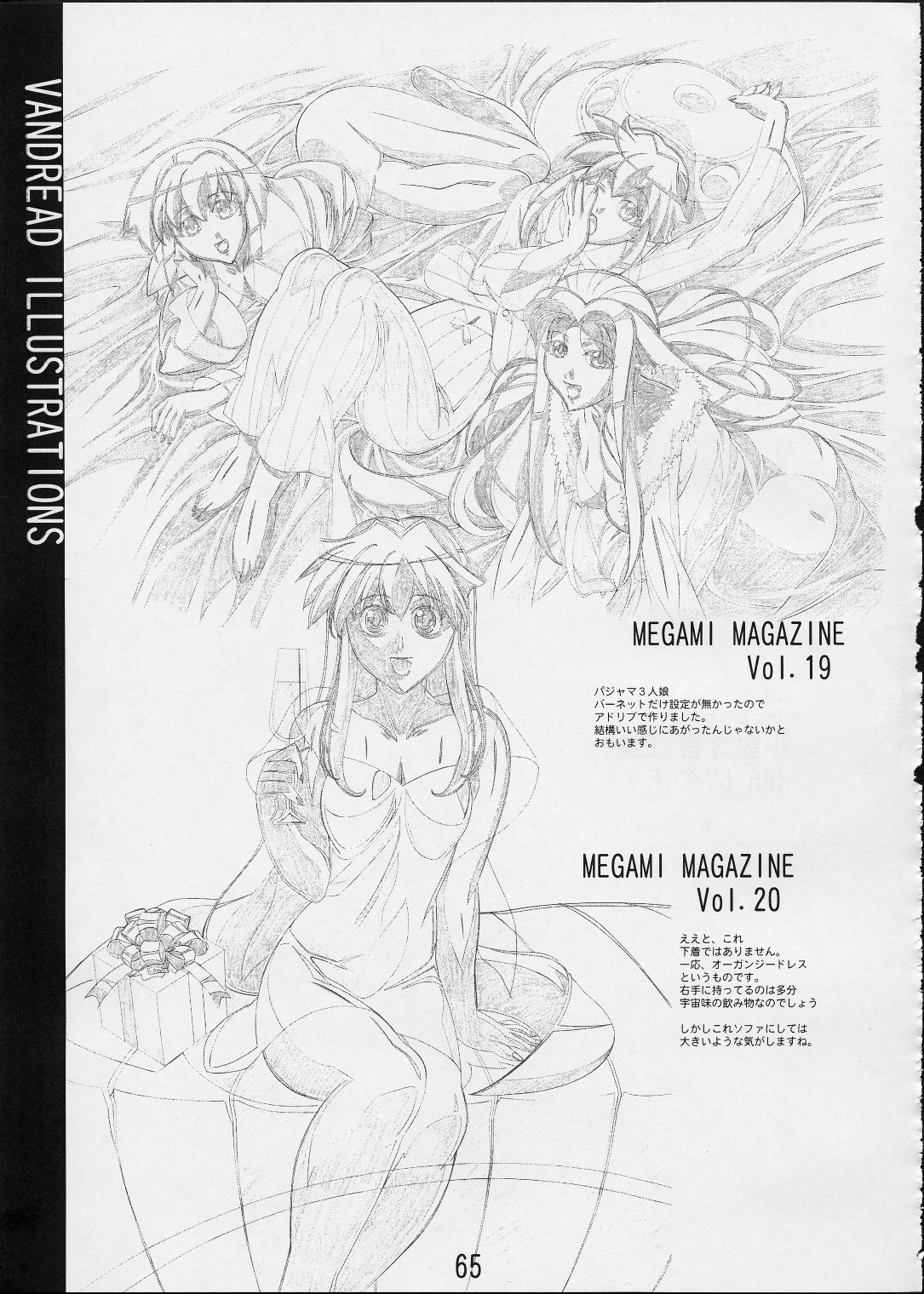 Vandread /  / Shimahokke 2 / maxiol_Shimahokke_2_198753_.jpg