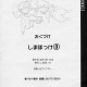 Vandread /  / Shimahokke 2 / maxiol_Shimahokke_2_198756_.jpg