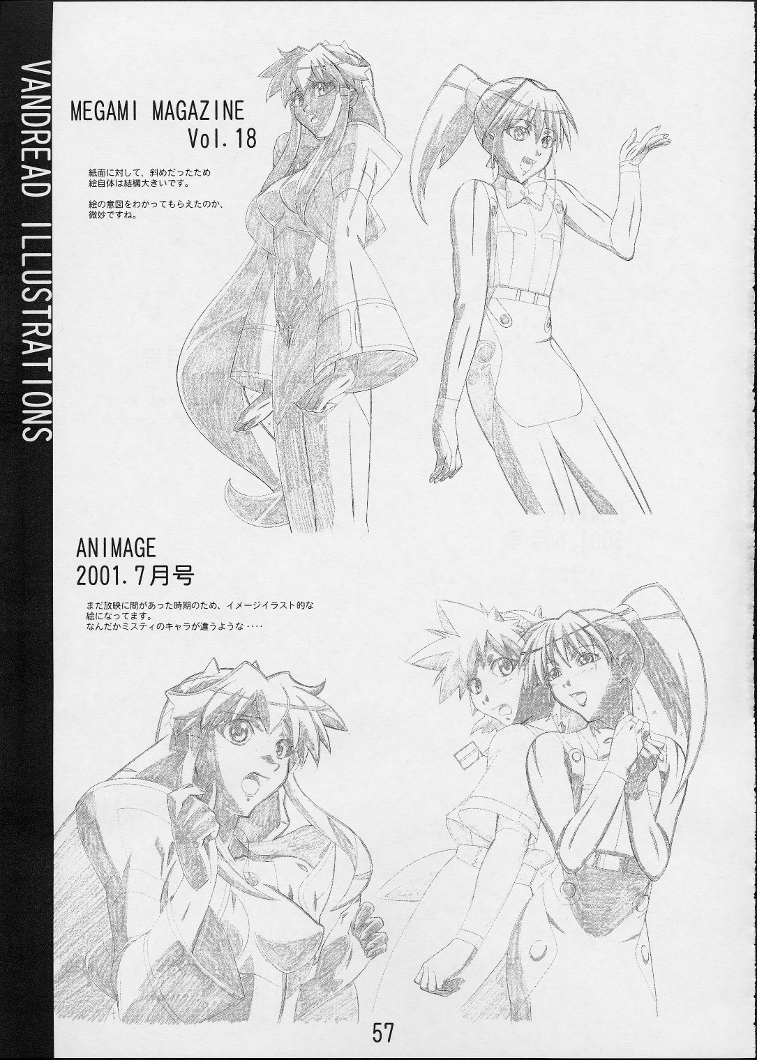 Vandread /  / Shimahokke 2 / maxiol_Shimahokke_2_198785_.jpg