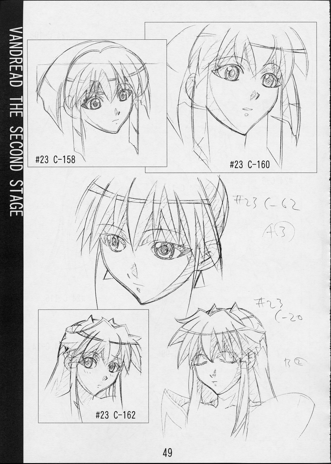 Vandread /  / Shimahokke 2 / maxiol_Shimahokke_2_198787_.jpg