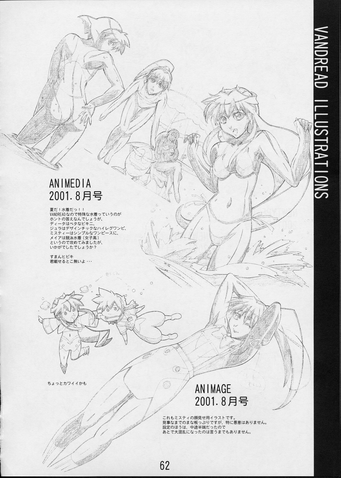 Vandread /  / Shimahokke 2 / maxiol_Shimahokke_2_198814_.jpg