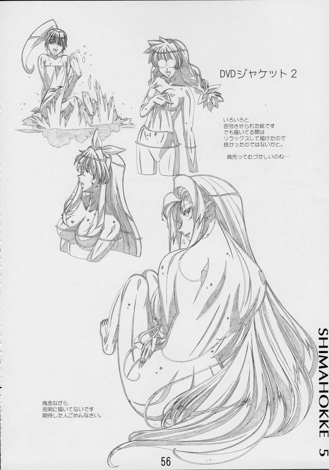 Vandread /  / Shimahokke 4 / maxiol_Shimahokke_4_198926_.jpg