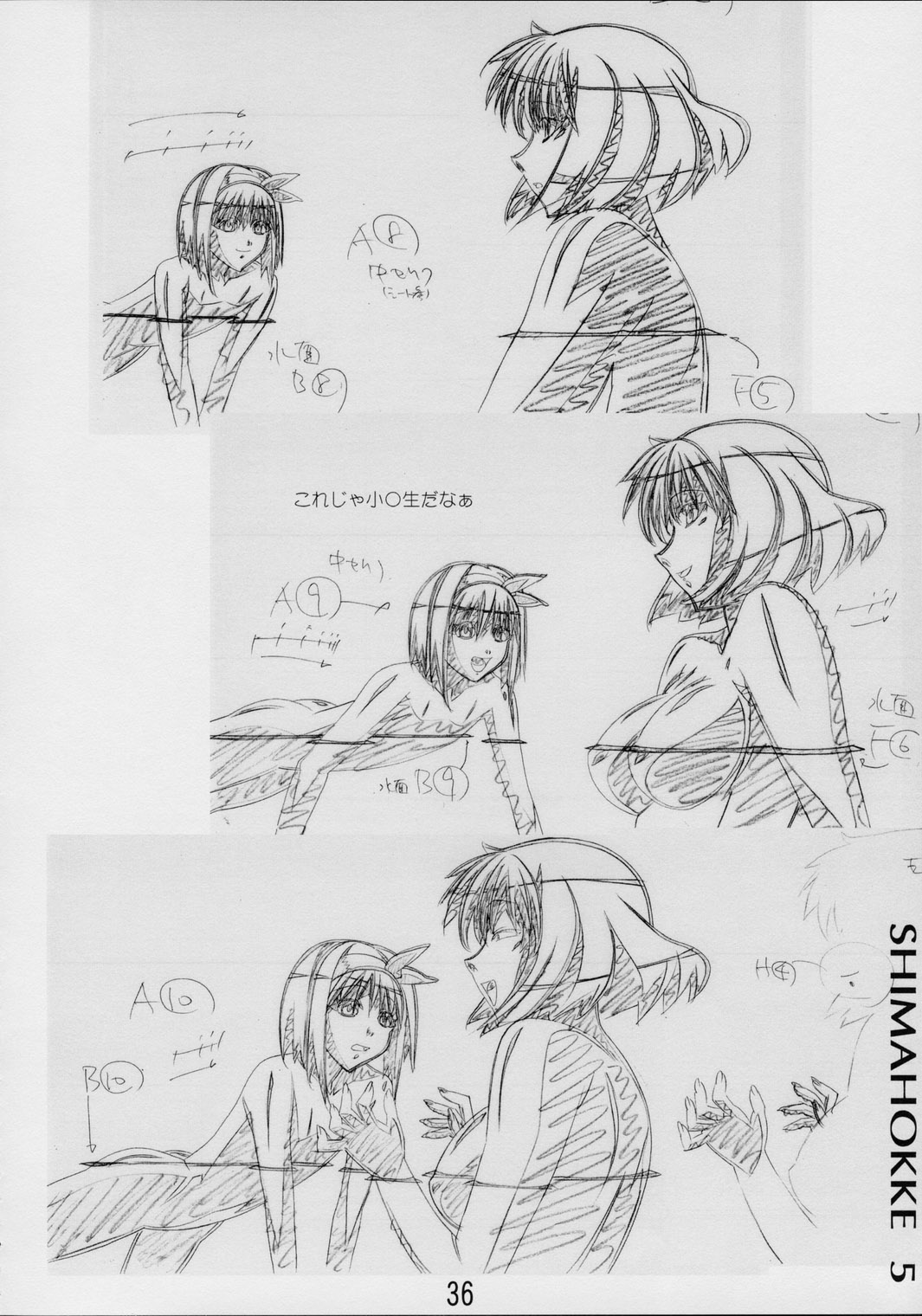 Vandread /  / Shimahokke 4 / maxiol_Shimahokke_4_198930_.jpg