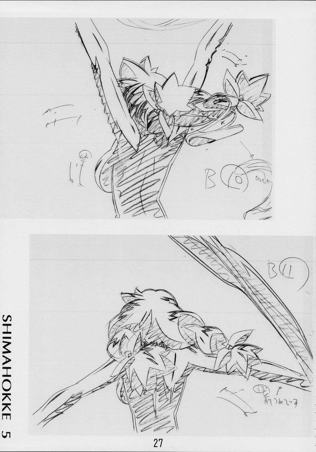 Vandread /  / Shimahokke 4 / maxiol_Shimahokke_4_198933_.jpg