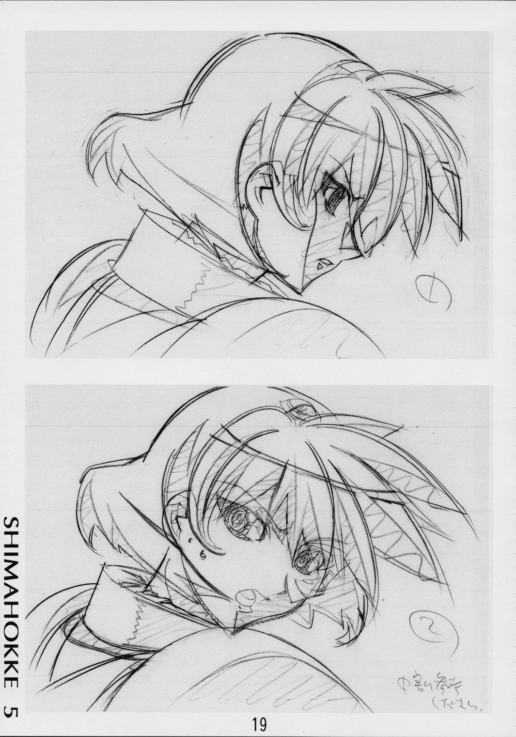 Vandread /  / Shimahokke 4 / maxiol_Shimahokke_4_198978_.jpg